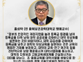 [교수논평2024-14] 대학의 공공성 강화와 무상화