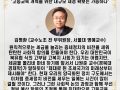 [교수논평2024-15] '고등교육 개혁을 위한 대규모 재정 확보는 가능하다' 김명환 (교수노조 전 부위원장, 서울대 명예교수)