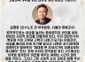 [교수논평2024-15] '고등교육 개혁을 위한 대규모 재정 확보는 가능하다' 김명환 (교수노조 전 부위원장, 서울대 명예교수)