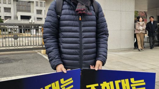 사법개혁 촉구를 위한 대법원 앞 1인시위